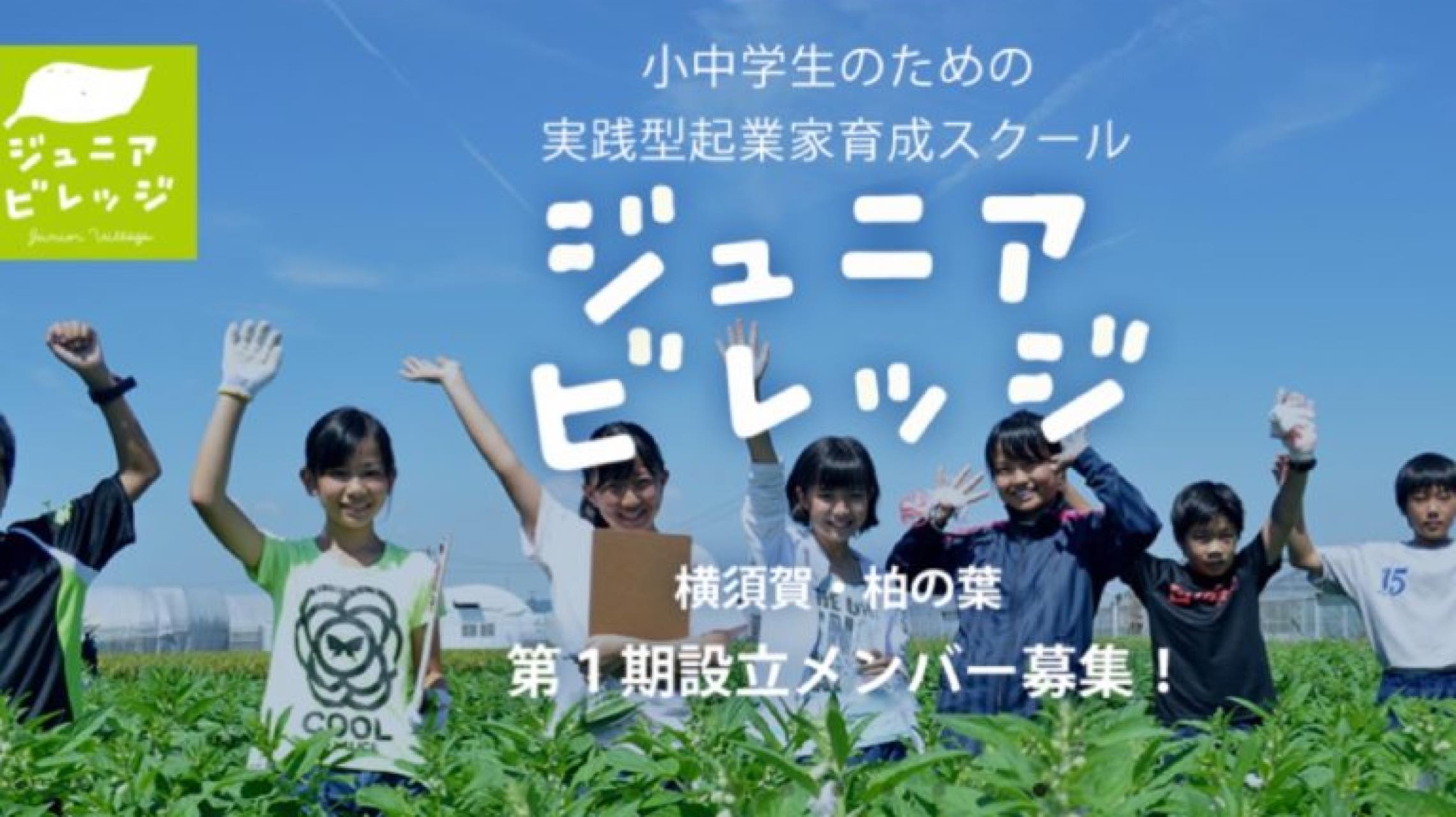 「ＪＴＢ旅いく」を活用しよう