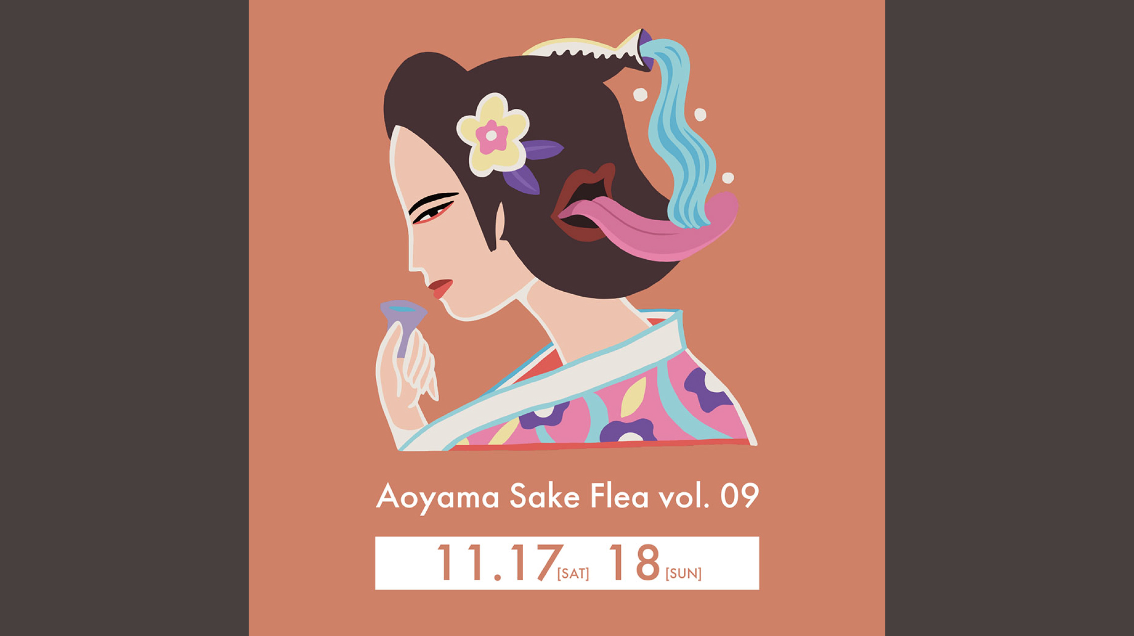 120種類以上を飲み比べ。語りたくなる日本酒が見つかるイベント、青山で開催