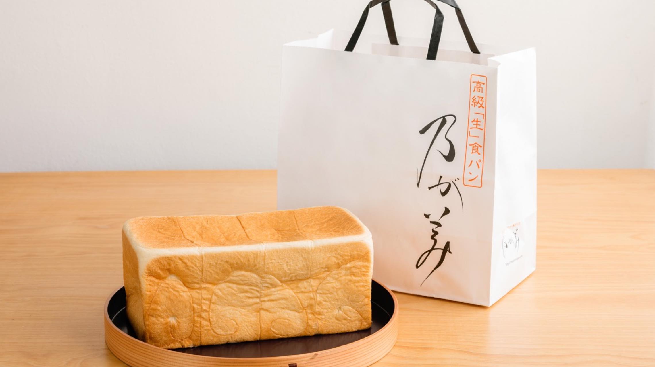 東京人だけが知らなかった、行列のできる人気食パン。「乃が美」が麻布十番にオープン