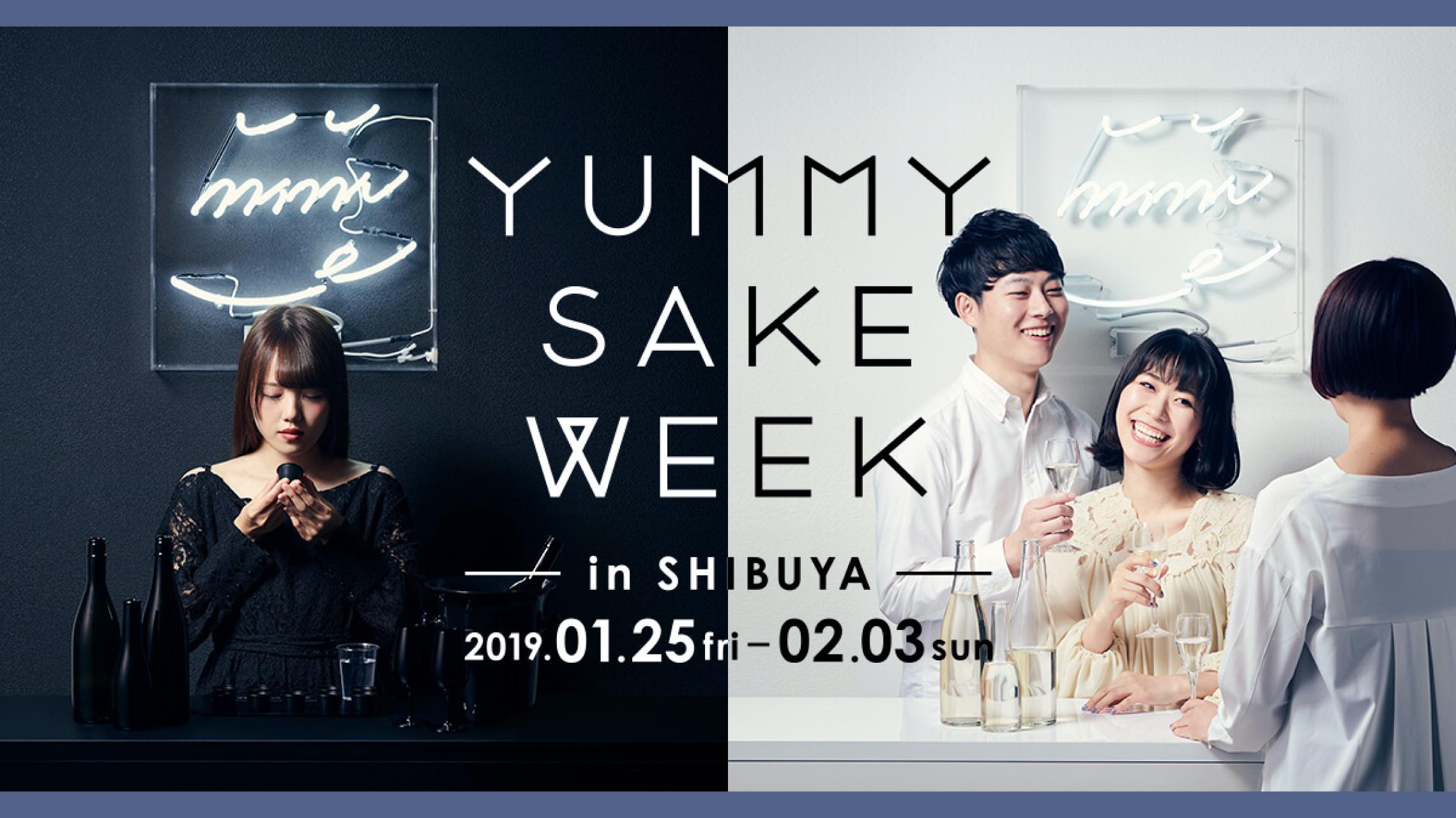 AIが日本酒選びをサポート？「YUMMY SAKE WEEK」が渋谷で開催