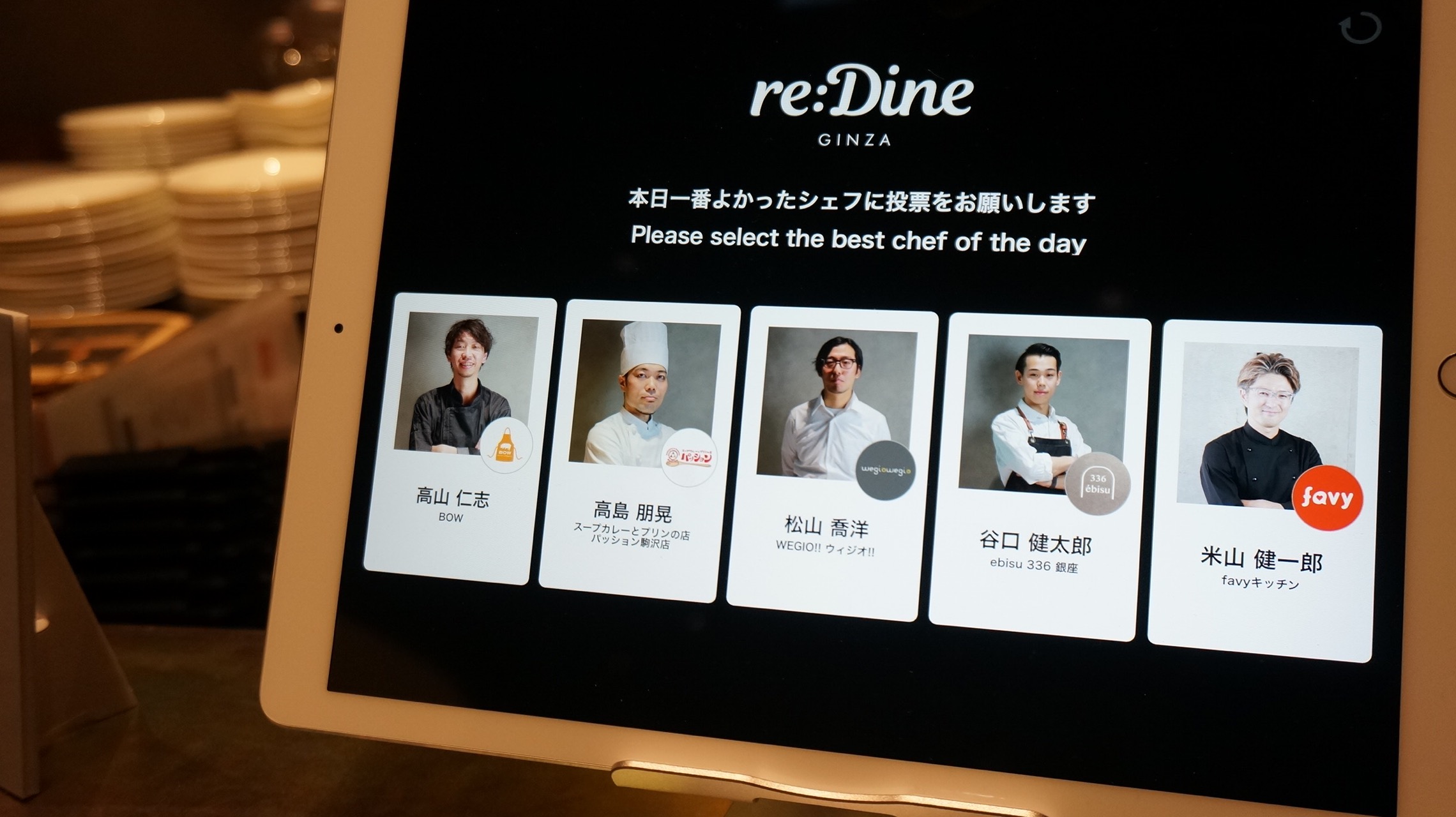 日本初のシェア型レストラン「re:Dine GINZA」を体験！ 次世代のトップシェフの味を楽しむ