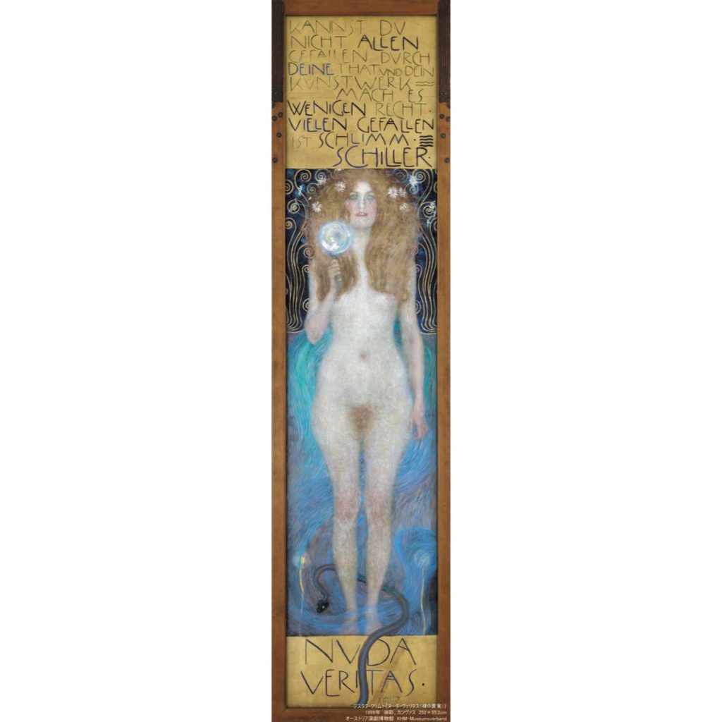 グスタフ・クリムト《ヌーダ・ヴェリタス（裸の真実）》 
1899年　油彩、カンヴァス　244×56.5cm
オーストリア演劇博物館　© KHM-Museumsverband, Theatermuseum, Vienna