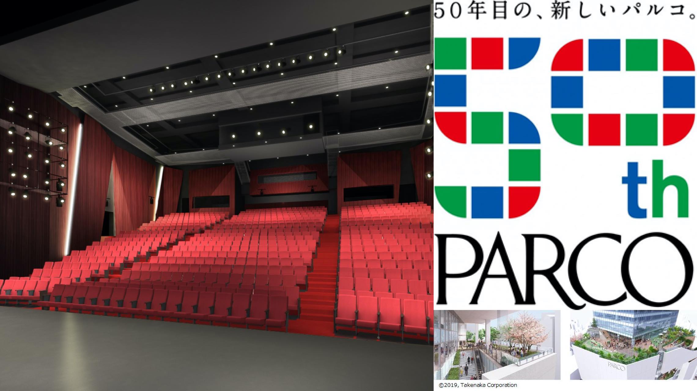 新生・渋谷PARCOがいよいよ今年１１月にオープン。テナント詳細が明らかに。