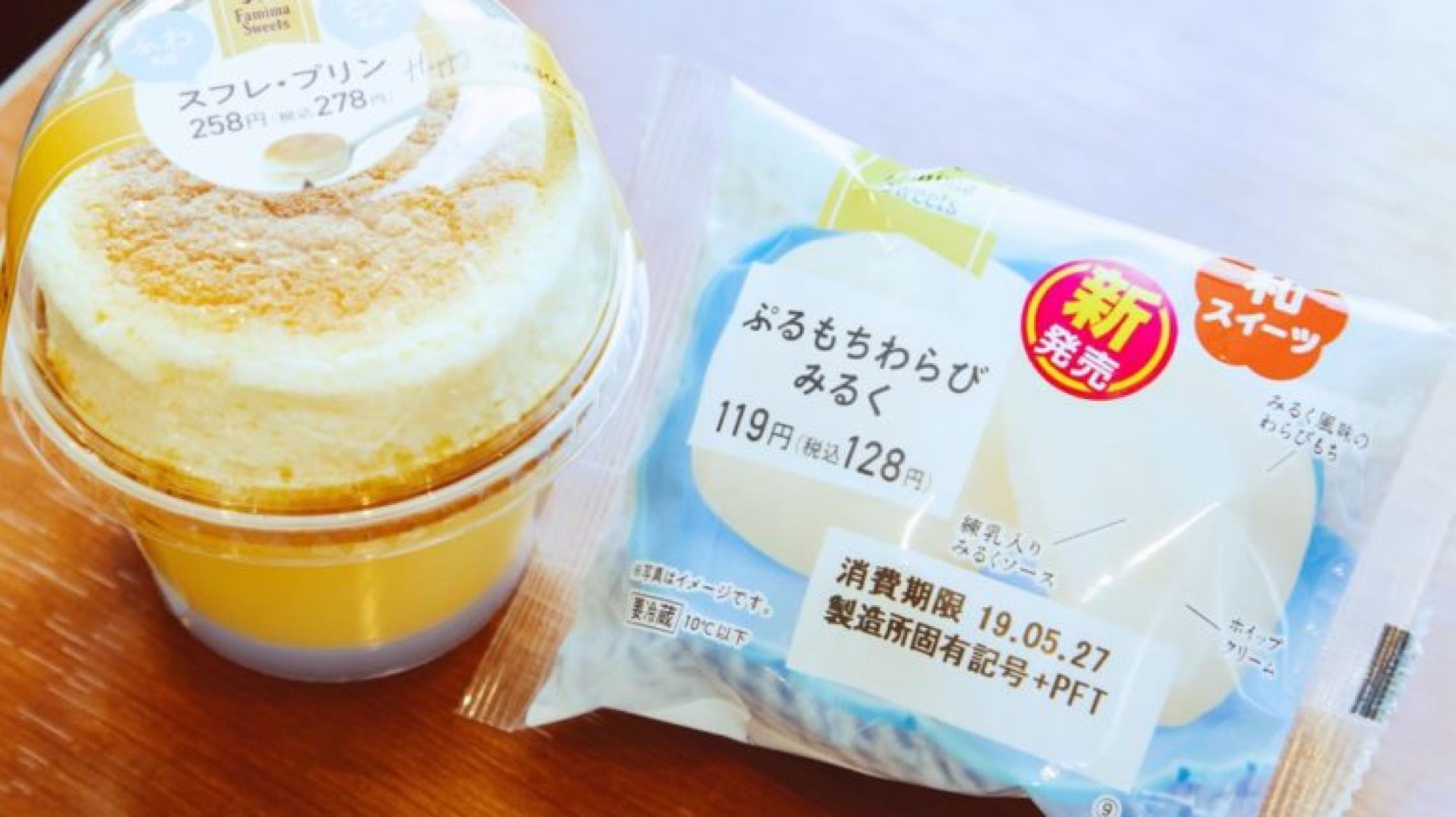 “ふわぷる”がキーワード？ スフレ・プリン＆ぷるもちわらびみるくの誘惑