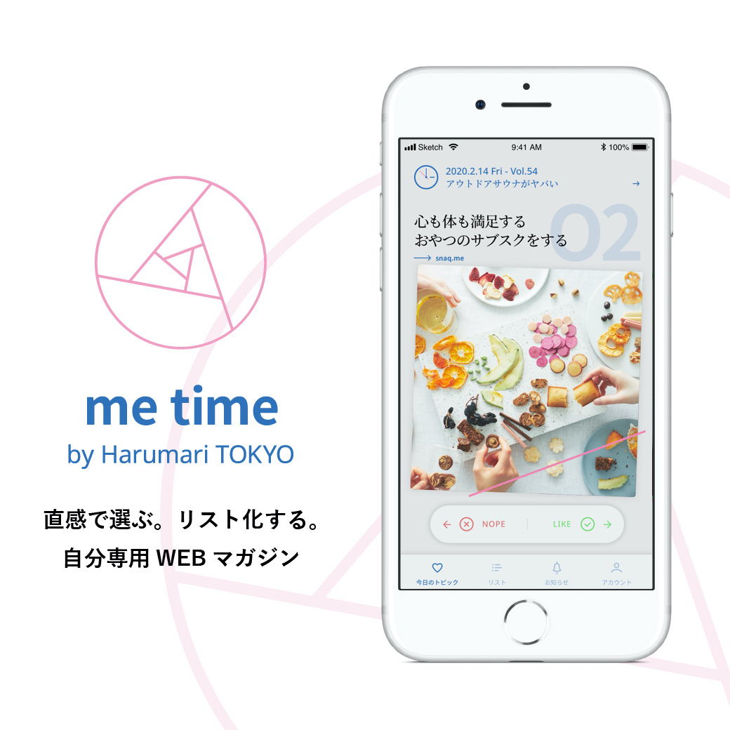 【サービス終了】東京の最新トレンドの中から自分にあった情報に出会えるHarumari TOKYOのアプリ