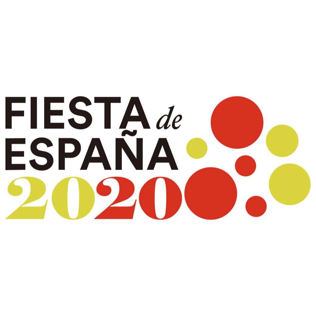今年も開催。代々木公園を熱くする「フィエスタ・デ・エスパーニャ2020」でスペインの味覚に舌鼓
