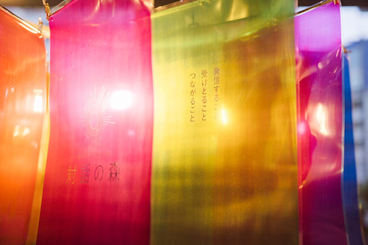 “表現”を楽しみながら研ぎ澄ます。ダイアログ・ミュージアム「対話の森(R)」