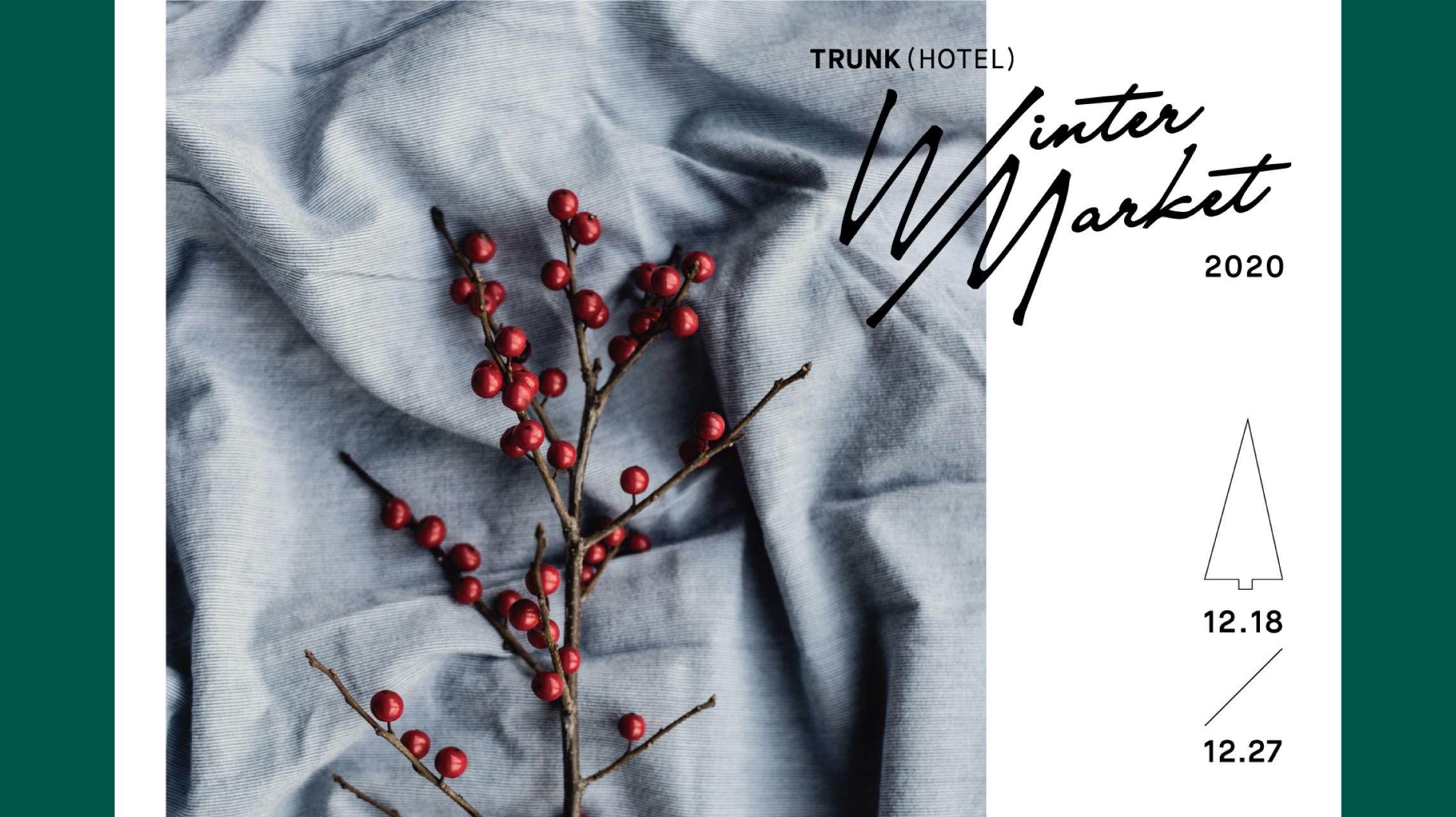 TRUNK(HOTEL)で冬のひとときを。ささやかでも自分にできる社会貢献のヒントを持ち帰ろう