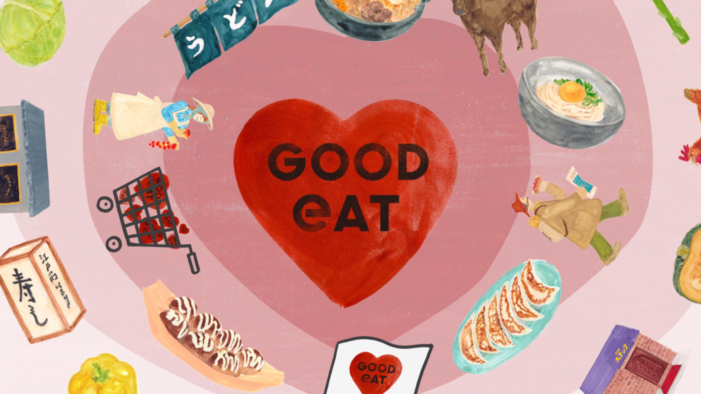 新しいお取り寄せのカタチ。食を愛する「GOOD EAT CLUB」が目指す“エモーション・コマース”