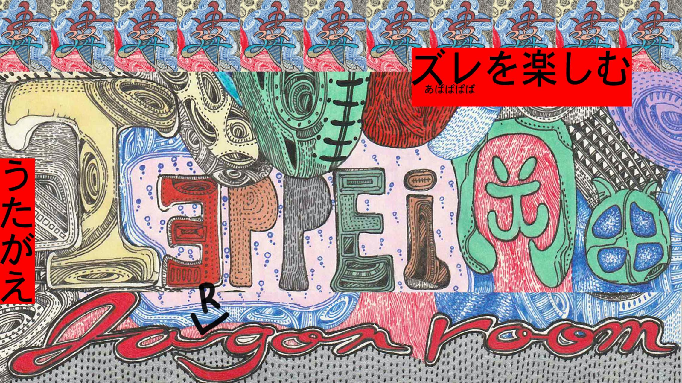 “作家と対話”するオンライン展覧会。他人とのズレを感じて、自分の感性をクリアに