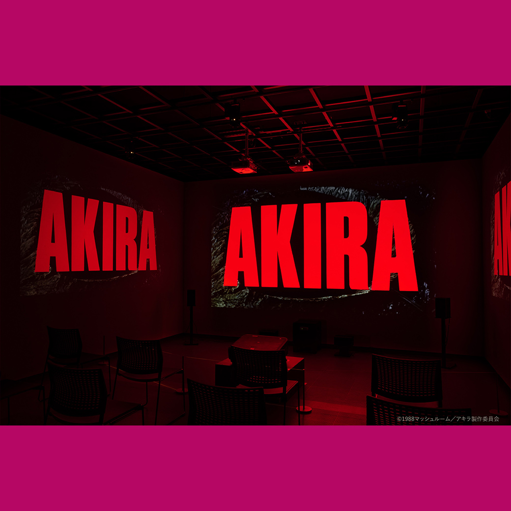 AKIRAは音がすごい！映画を彩るサウンドをリアルに体感する展示