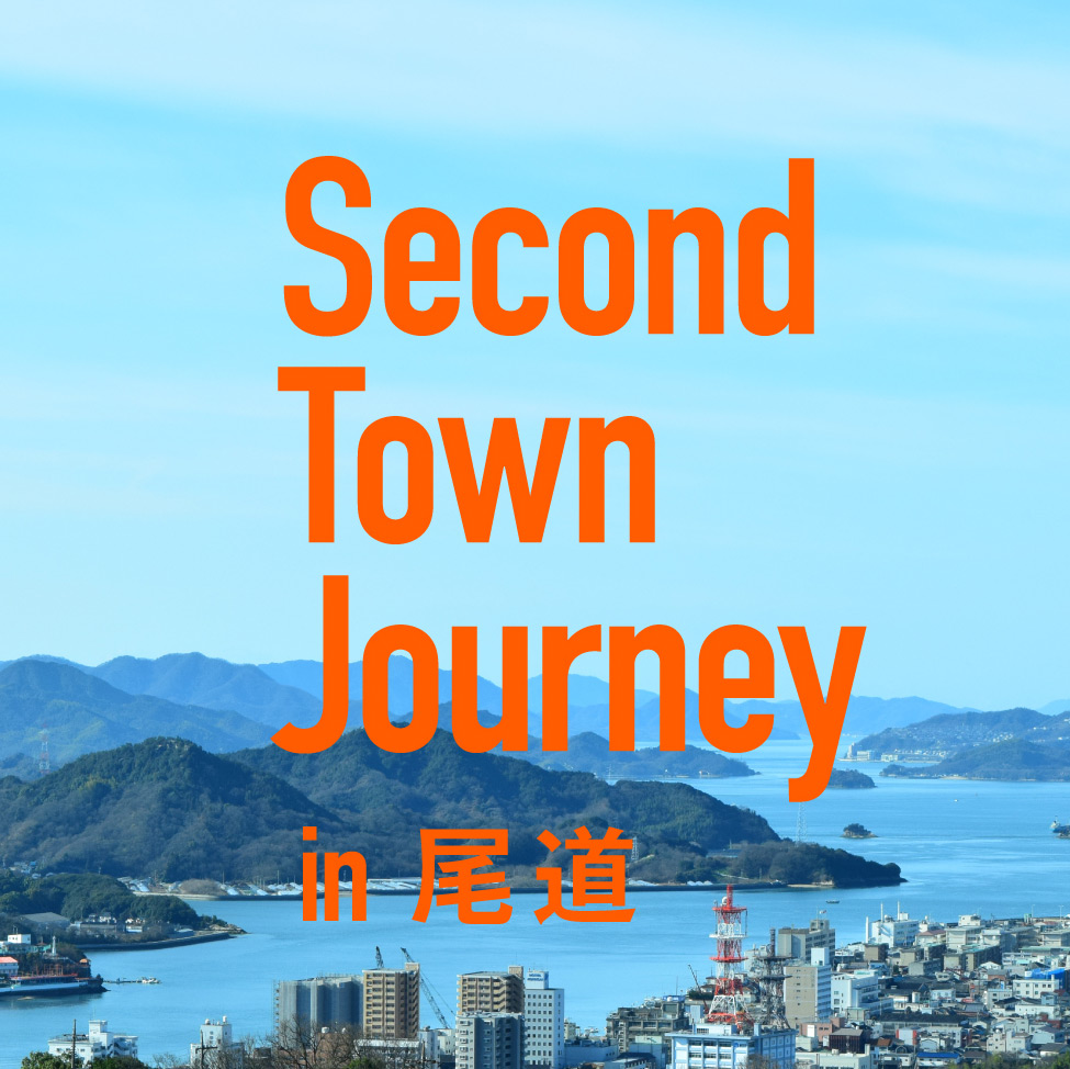 東京だけじゃない暮らしを求めて。「Second Town Journey」が始動