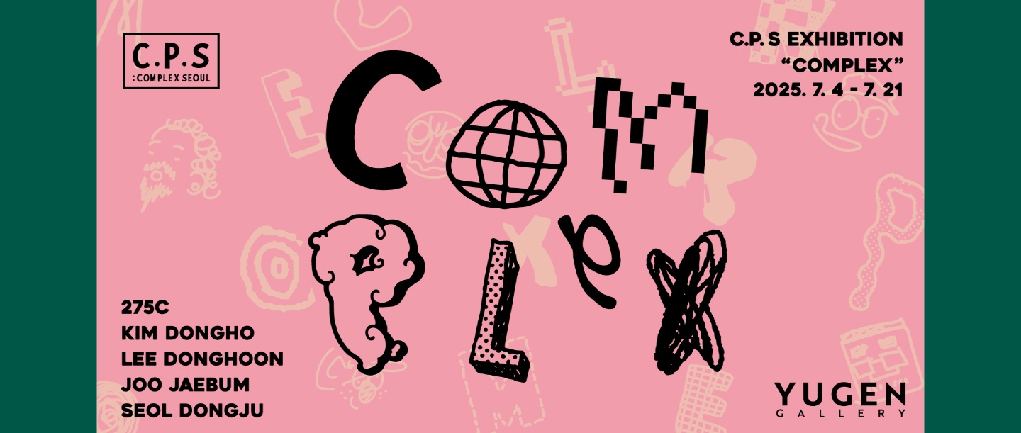 【会期終了】韓国・ソウル発「COMPLEX」が、南青山で展覧会。心の“複雑さ”をアートに昇華する