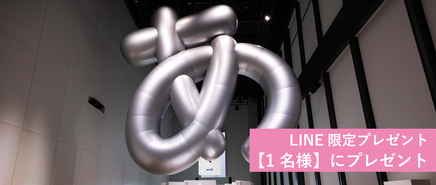 【1名様にプレゼント】雨の日のお出かけにも。「デザインあ展 neo」で固定観念をそっと裏返す