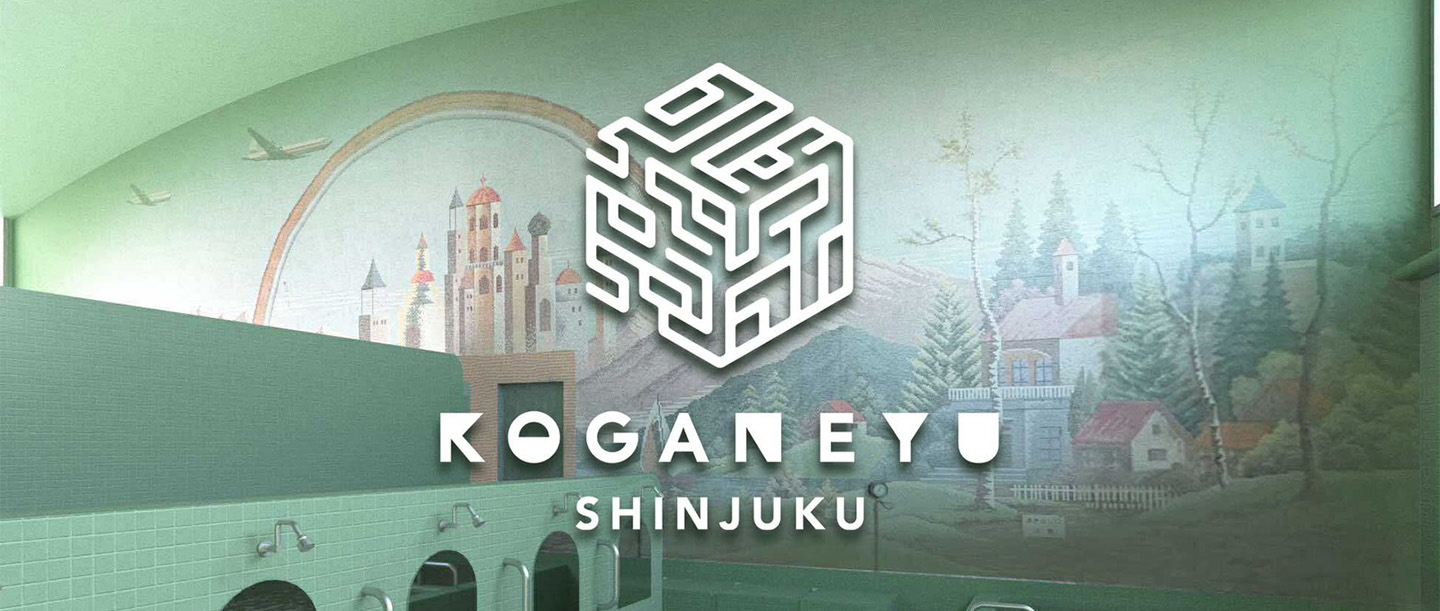 街の記憶を継承し、未来へつなぐ。サステナブルな温浴施設「黄金湯 新宿」誕生へ