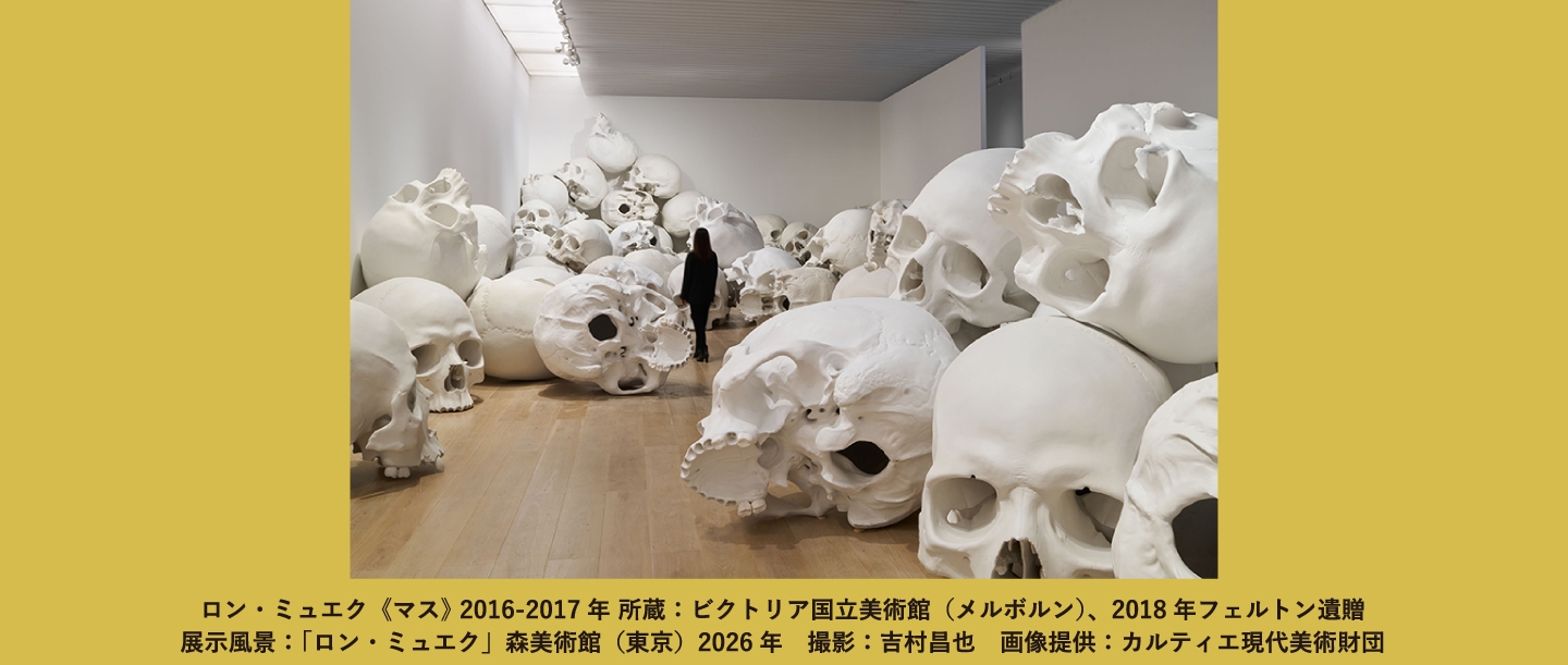 “夜、美術館”が、今ちょうどいい。話題の「ロン・ミュエク」展へ